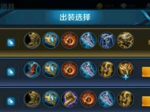 《尼拉奶妈出装顺序攻略》（精准出装，助你成为强力辅助）