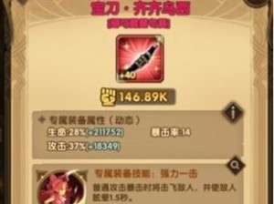 《以剑与远征》娜可露露获取攻略（不可错过的娜可露露获取方式）