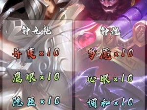 钟馗神奇出装攻略（钟馗出装攻略全解析，打造最强钟馗战队！）