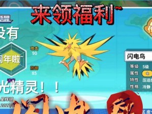 觉醒闪电魔女出装攻略（打造最强电光辉煌！-闪电魔女出装详解）