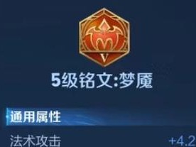 《以懿神铭文出装攻略最新》（探索最适合以懿神的铭文出装方案，助你在游戏中取得优势）
