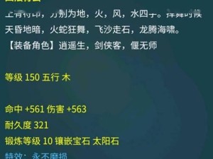 梦幻西游4技能搭配攻略（探索技能组合，解锁无限潜力）