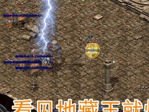 《屠龙霸业》升级攻略，让你轻松突破瓶颈！（最详细的升级技巧，让你快速达到高级别！）