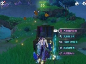 原神31流放者任务攻略（挑战顶尖强敌，解锁神秘故事线）