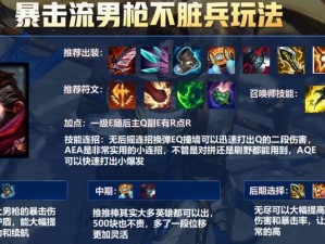 男枪手游3技能攻略（掌握男枪手游3技能要诀，成为无敌射手）