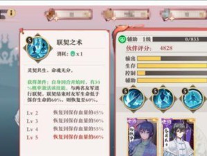 长安幻世绘灵契获得攻略（解密长安幻世绘灵契的获得方法）