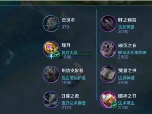 妲己刷经济教程攻略（掌握妲己刷经济的策略，让你在游戏中轻松获得金币和物品）