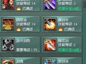 手机版征途技能攻略