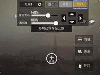 和平精英按键怎么放不冲突,避免冲突，提升操作流畅度