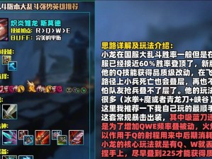 英雄联盟最强出装攻略—精准指引英雄全面提升（掌握最新出装趋势，打造无敌英雄阵容）