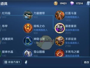 钢铁之心出装攻略（以钢铁之心出装攻略为您揭秘S级装备搭配和实战技巧）