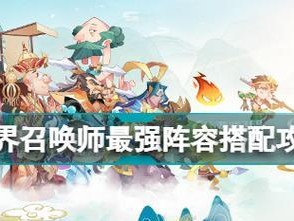 《六界召唤师》初始十连角色评测（新手必看！刚入坑的你该如何选择初期角色？）