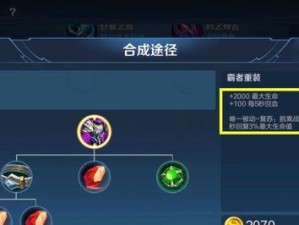 东皇快速入手出装攻略（轻松掌握东皇，快速获取出装利器！）