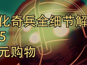 生化0流程攻略（揭秘生化0流程攻略，助你轻松通关生化危机之幸存之道）