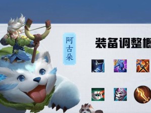 中路法师第一视角出装攻略——掌握装备，成就一方霸主（游戏胜利的关键在于出装选择与策略运用）