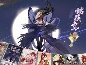 阴阳师百闻牌百鬼夏日大宴攻略（玩法全解析，让你轻松上手）