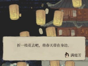 江南百景图满庭芳珍宝天赋属性一览（探究江南百景图满庭芳珍宝的属性特点）