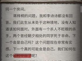 揭开谎言的真相——流言侦探攻略（揭秘流言，打破谣言，让真相复活）