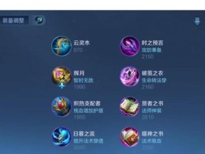 穿透法师装备选择攻略（掌握装备选择和天赋技能，让你成为致命的法术刺客！）