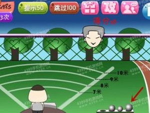 绝地求生（挑战极限，走过坑坎！/策略解密，破解关卡！）