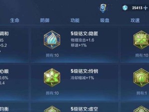宫本游戏铭文出装攻略大全（掌握宫本的最佳铭文出装，成为不败之王！）