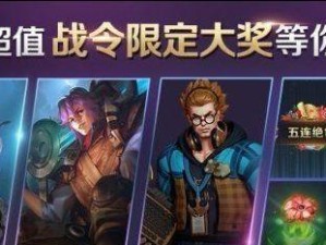 王者荣耀S19荣耀战令星元部件是哪一位英雄的？（探寻荣耀战令最新部件背后的英雄身影）