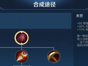 光辉打野出装攻略