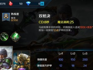 马超玩法攻略（《三国演义》中马超的技能大全及应用方法，助你成为沙场利器）