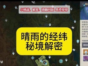 原神须弥主线攻略32（一场关于须弥的危机，也是发现真相的契机）