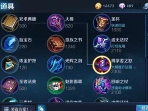 手游蒙多另类出装攻略（打造无敌坦克！蒙多另类出装解析）