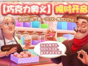 梦幻家园闯关攻略（探索家园秘密，解锁成功之道）