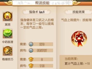 《玩转梦幻西游TG，技能攻略大揭秘！》（梦幻西游TG技能攻略教你如何成为顶尖高手）