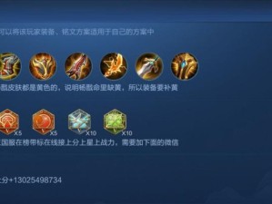 干将莫邪出装攻略（揭秘干将莫邪的最佳装备选择和配合技巧）
