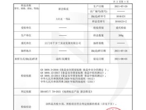 新版瑞致出装攻略（新版瑞致出装攻略，助你在战场中称王称霸！）