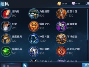 李白快速成型出装铭文攻略（巧用铭文打造最强李白输出）