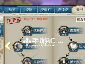《寻仙坐骑羽化技能选择攻略》（如何选择适合自己的坐骑羽化技能，让你在寻仙游戏中更加强大）