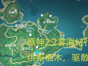原神踏小屋解密攻略（探索未知的秘密，解锁隐藏的宝藏）