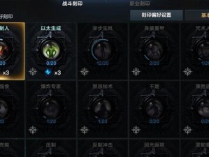 《失落的方舟吟游诗人铭刻选择指南》（寻找灵感，解锁铭刻之路）