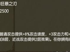 无限火力AP赵信出装攻略（无尽力量，征服战场！-火力全开的AP赵信如何选择出装？）