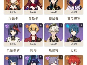 深入探索原神深渊