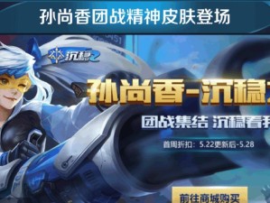 大仙孙尚香出装攻略（打造王者之路神箭无敌）