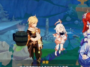 原神攻略（揭秘原神攻略技巧，打造绝佳游戏体验）