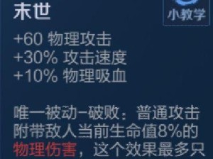 新手玩家如何正确选择暗信铭文和出装攻略（打造强力暗影刺客，让你在召唤峡谷中无往不利）