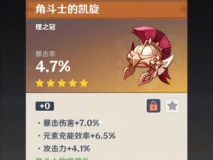 《原神武器胚子获取攻略》（快速了解武器胚子的获取方法，让你在原神中更加强大！）
