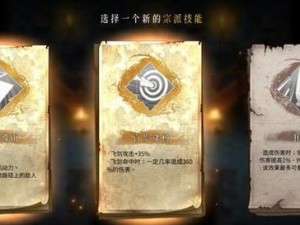 《以仙五前传攻略技能大全》（从零开始的修仙之旅，打造最强角色！）