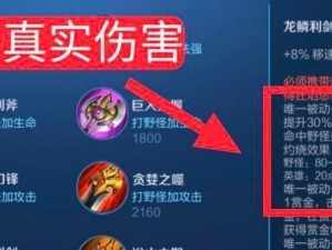 芈月黄刀出装攻略（全面解析芈月最新黄刀出装策略，助你称霸王者荣耀战场！）