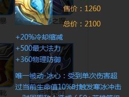 陈咬金出装攻略（陈咬金出装攻略详解，让你成为全场无敌的战神！）