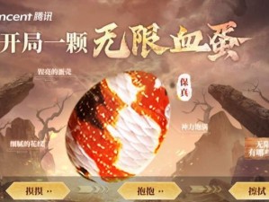 《攻略妄想山海大千丹》（在游戏中获得胜利的秘诀）