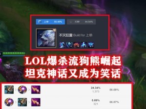 破舰者拆塔出装攻略（揭秘破舰者拆塔战术，助你在游戏中取得胜利）