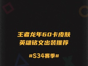 德国屠夫刺刀铭文出装攻略（揭秘德国屠夫刺刀铭文出装，助你成为战场上的霸主！）